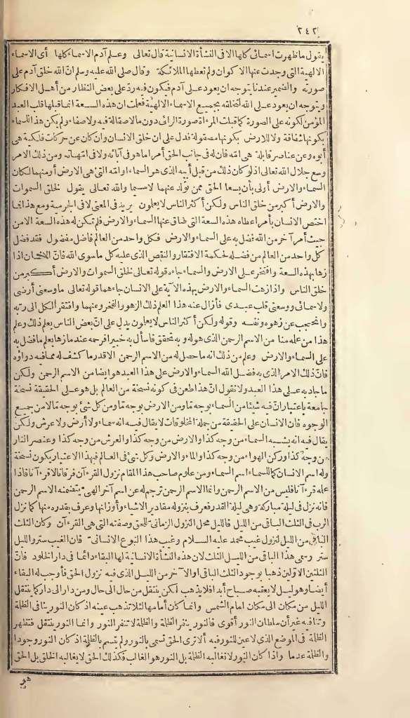 futmak.com - الصفحة 242 - من الجزء الأول من طبعة بولاق الأولى